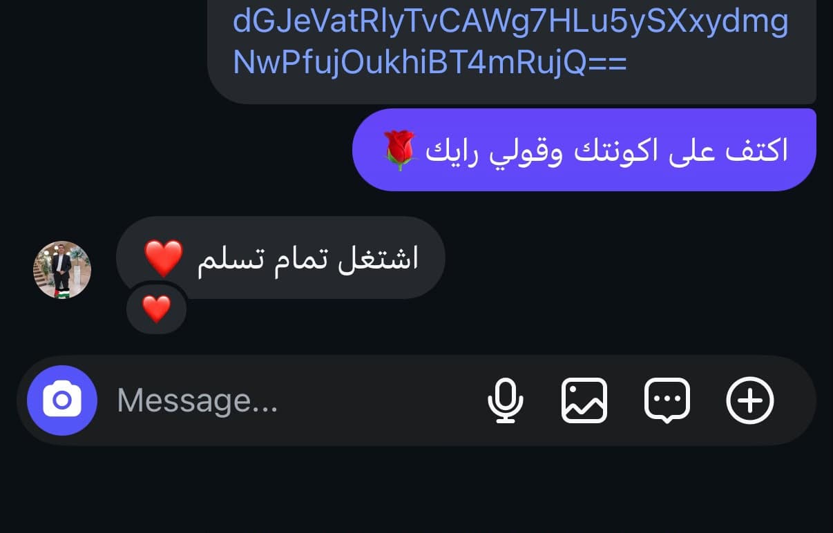 رسالة من عميل بعد التفعيل 3