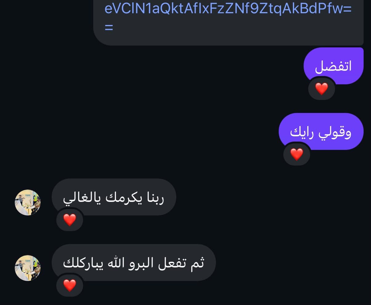 رسالة من عميل بعد التفعيل 4