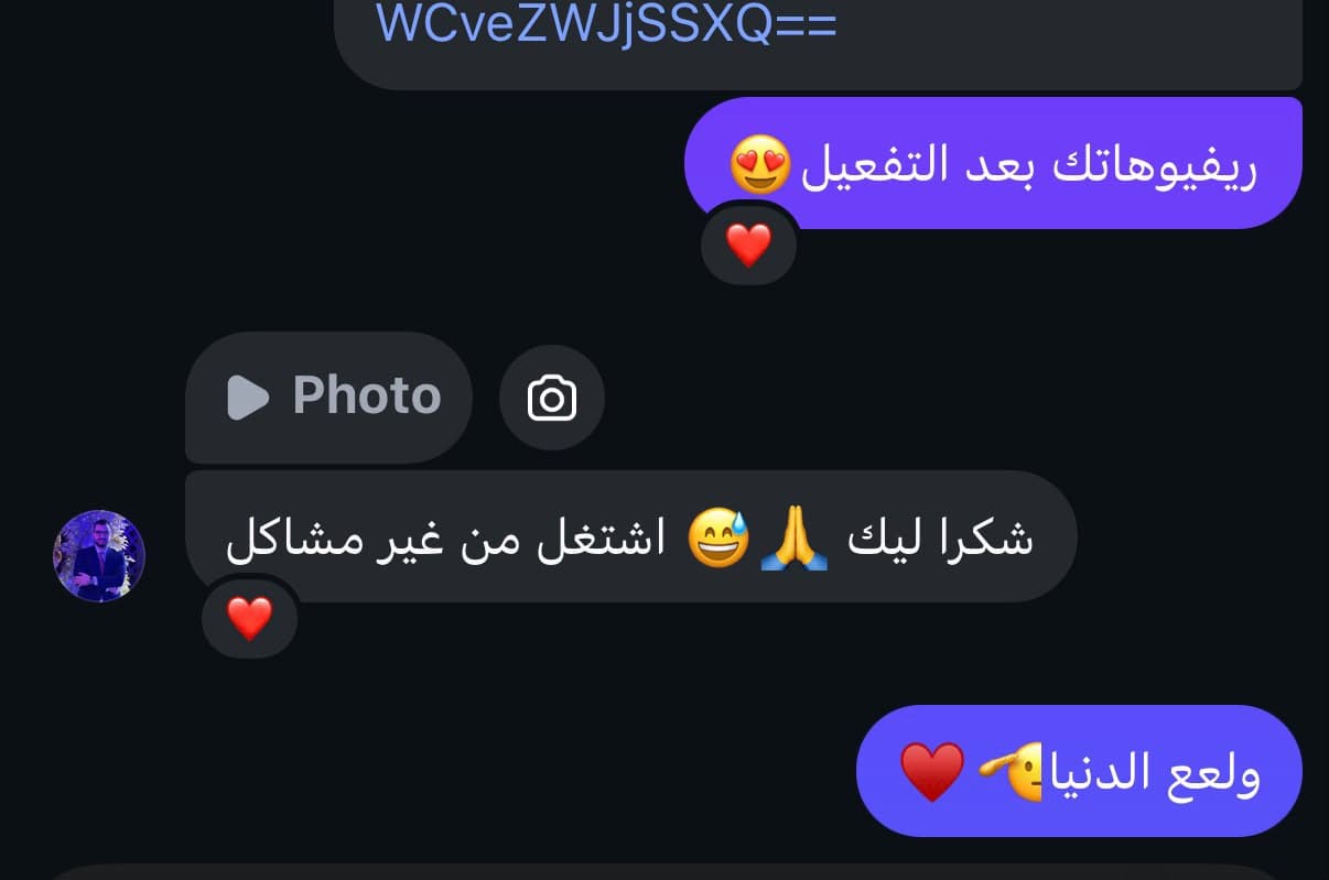 رسالة من عميل بعد التفعيل 5