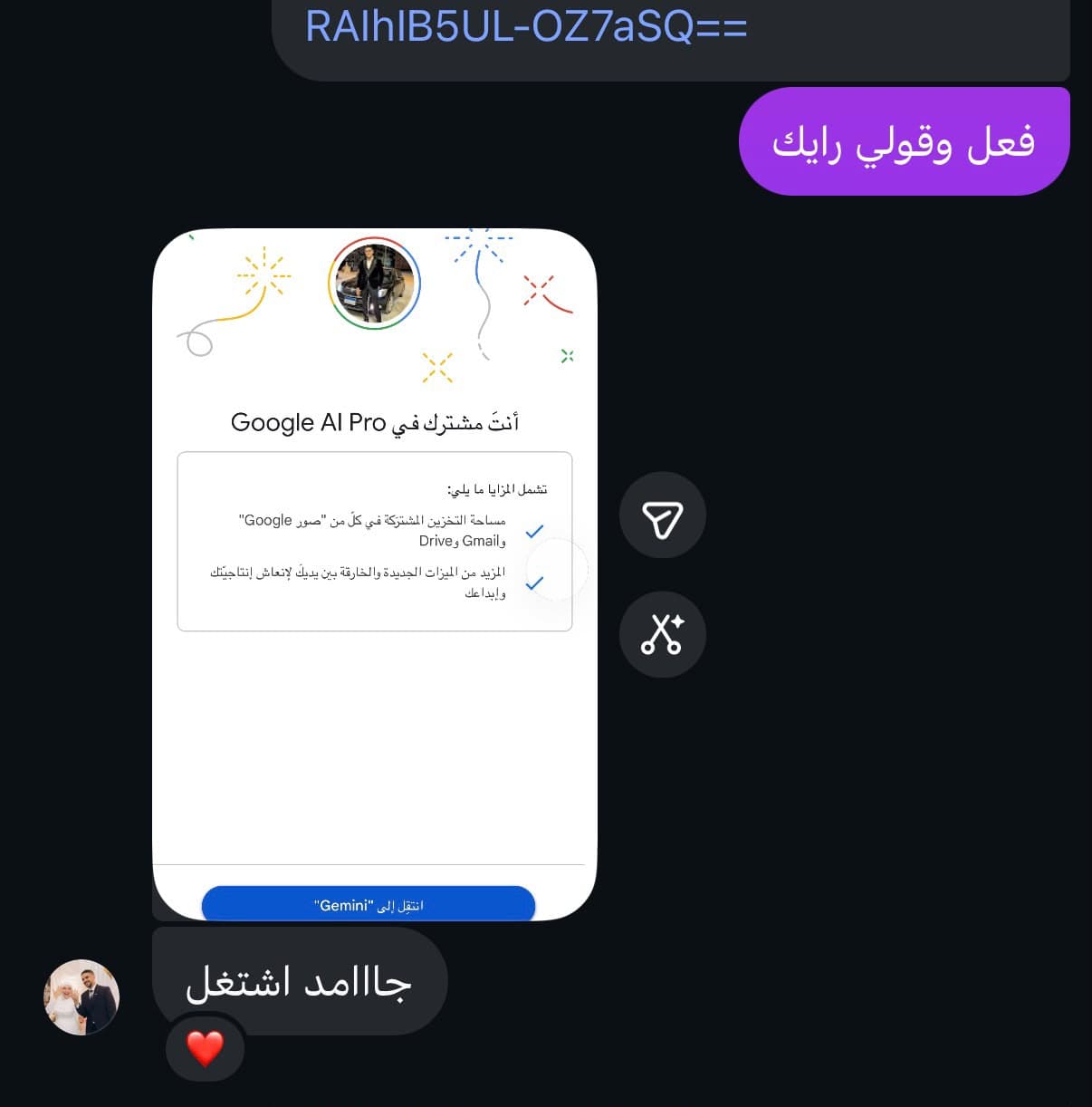 رسالة من عميل بعد التفعيل 6