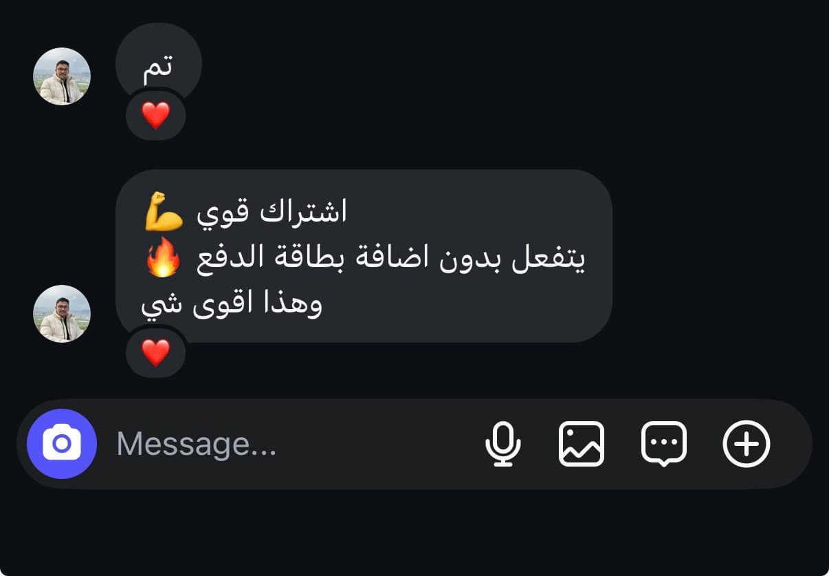 رسالة من عميل بعد التفعيل 8