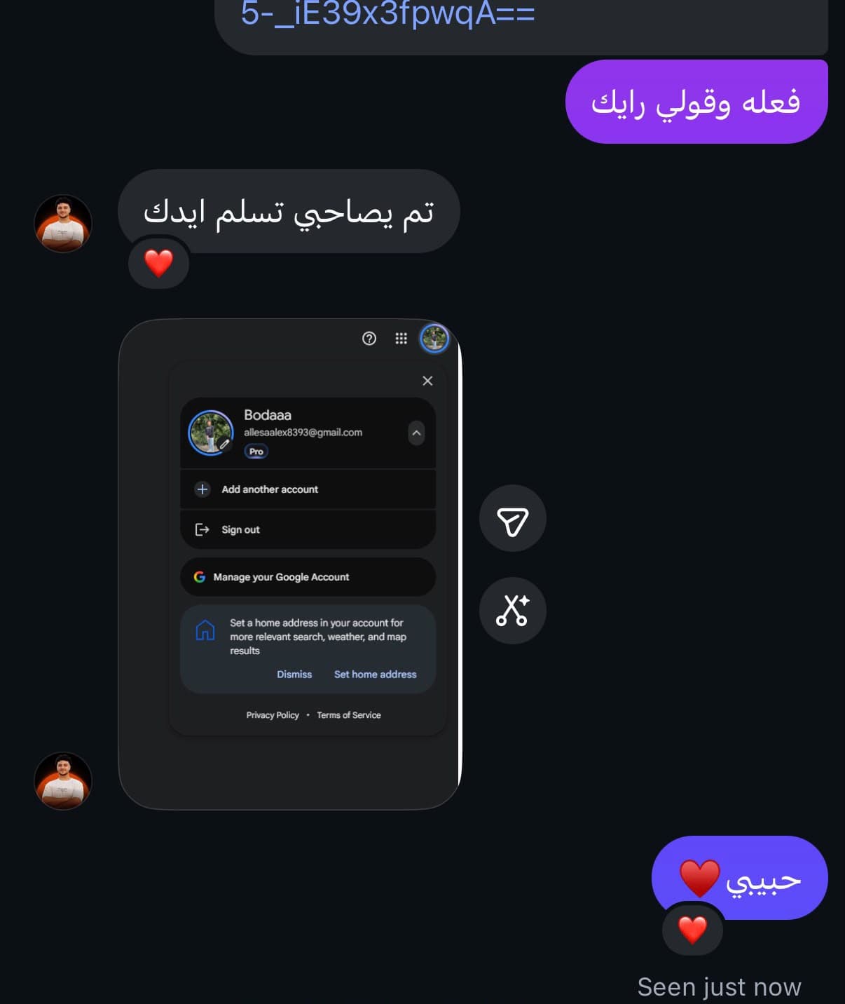 رسالة من عميل بعد التفعيل 9