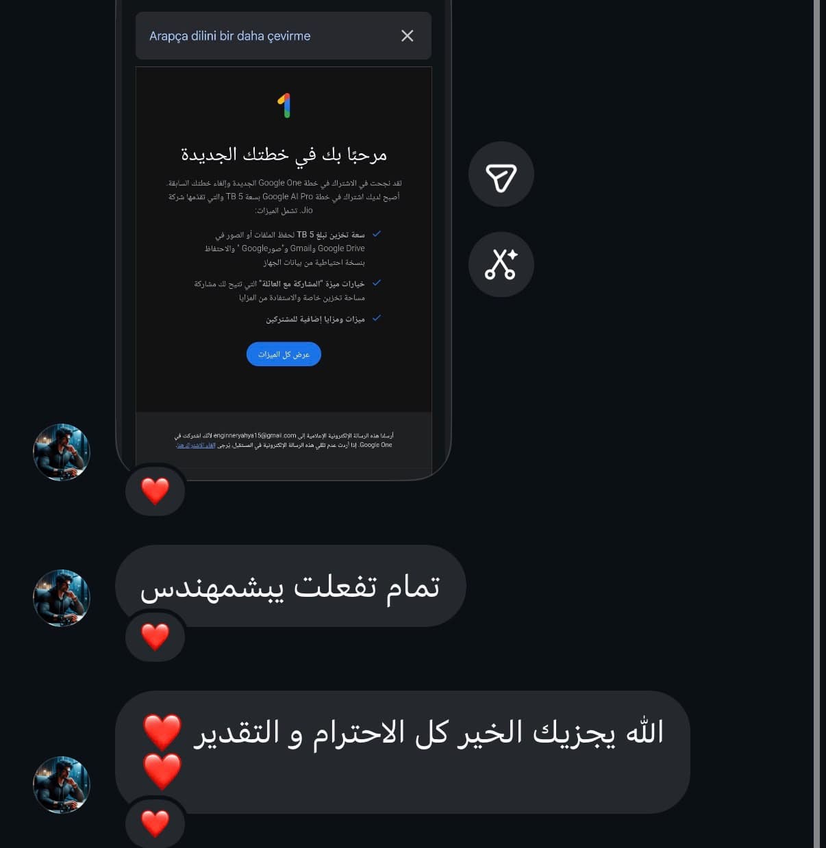 رسالة من عميل بعد التفعيل 11