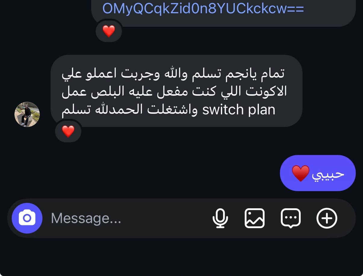 رسالة من عميل بعد التفعيل 12