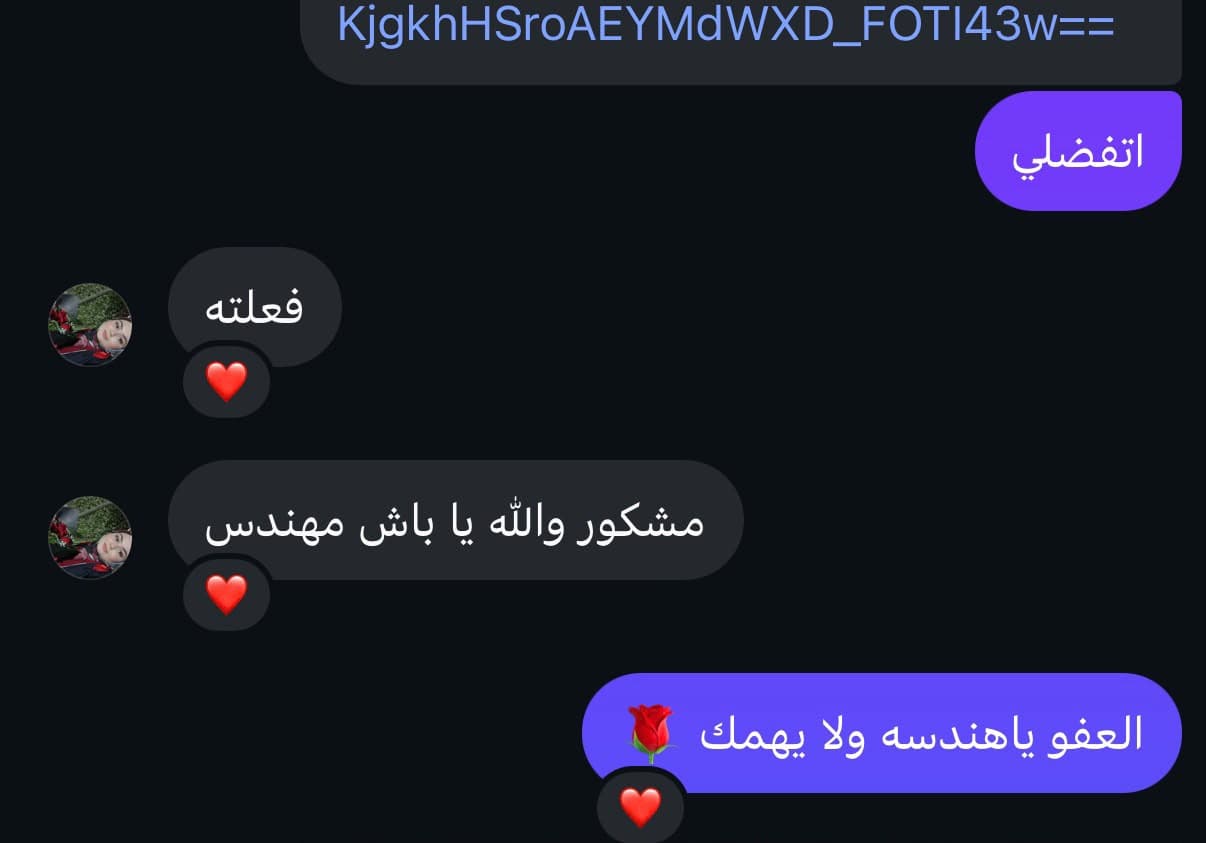 رسالة من عميل بعد التفعيل 14