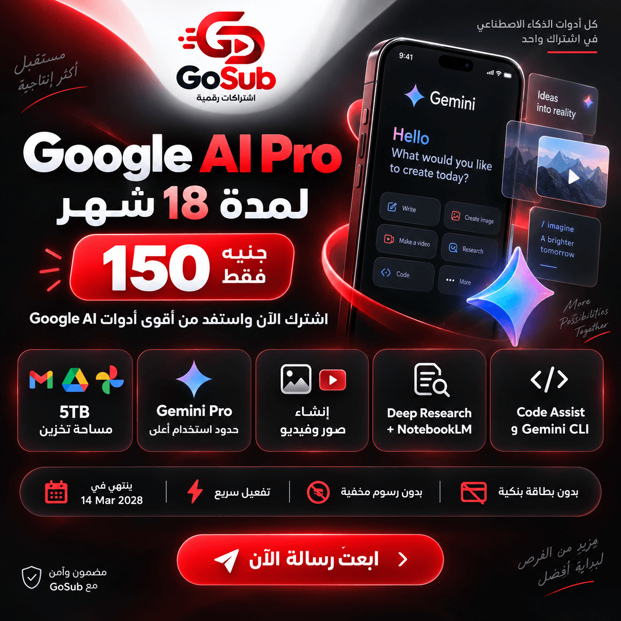 عرض Google AI Pro